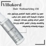 see lit - daky - firstvoc - medinza -serum - hair - body - care - kolanoge - skin care - سي ليت - ميدينزا - العنايه بالشعر - العنايه بالبشرة - داكى - فيرست فوك - كولانوج - سي - ليت