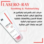 see lit - daky - firstvoc - medinza -serum - hair - body - care - kolanoge - skin care - سي ليت - ميدينزا - العنايه بالشعر - العنايه بالبشرة - داكى - فيرست فوك - كولانوج - سي - ليت