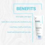 Kolanog antiaging cleanser for dry skin - كولانوج غسول وجه مضاد التجاعيد للبشرة الجافة