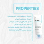 Kolanog antiaging cleanser for dry skin - كولانوج غسول وجه مضاد التجاعيد للبشرة الجافة