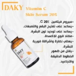 see lit - daky - firstvoc - medinza -serum - hair - body - care - kolanoge - skin care - سي ليت - ميدينزا - العنايه بالشعر - العنايه بالبشرة - داكى - فيرست فوك - كولانوج - سي - ليت