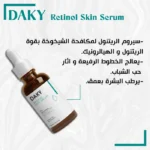 see lit - daky - firstvoc - medinza -serum - hair - body - care - kolanoge - skin care - سي ليت - ميدينزا - العنايه بالشعر - العنايه بالبشرة - داكى - فيرست فوك - كولانوج - سي - ليت