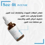 see lit - daky - firstvoc - medinza -serum - hair - body - care - kolanoge - skin care - سي ليت - ميدينزا - العنايه بالشعر - العنايه بالبشرة - داكى - فيرست فوك - كولانوج - سي - ليت