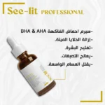 see lit - daky - firstvoc - medinza -serum - hair - body - care - kolanoge - skin care - سي ليت - ميدينزا - العنايه بالشعر - العنايه بالبشرة - داكى - فيرست فوك - كولانوج - سي - ليت