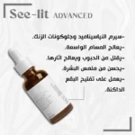 see lit - daky - firstvoc - medinza -serum - hair - body - care - kolanoge - skin care - سي ليت - ميدينزا - العنايه بالشعر - العنايه بالبشرة - داكى - فيرست فوك - كولانوج - سي - ليت