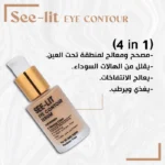 see lit - daky - firstvoc - medinza -serum - hair - body - care - kolanoge - skin care - سي ليت - ميدينزا - العنايه بالشعر - العنايه بالبشرة - داكى - فيرست فوك - كولانوج - سي - ليت