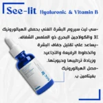 see lit - daky - firstvoc - medinza -serum - hair - body - care - kolanoge - skin care - سي ليت - ميدينزا - العنايه بالشعر - العنايه بالبشرة - داكى - فيرست فوك - كولانوج - سي - ليت