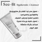 see lit - daky - firstvoc - medinza -serum - hair - body - care - kolanoge - skin care - سي ليت - ميدينزا - العنايه بالشعر - العنايه بالبشرة - داكى - فيرست فوك - كولانوج - سي - ليت