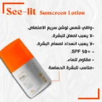 see lit - daky - firstvoc - medinza -serum - hair - body - care - kolanoge - skin care - سي ليت - ميدينزا - العنايه بالشعر - العنايه بالبشرة - داكى - فيرست فوك - كولانوج - سي - ليت