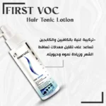 see lit - daky - firstvoc - medinza -serum - hair - body - care - kolanoge - skin care - سي ليت - ميدينزا - العنايه بالشعر - العنايه بالبشرة - داكى - فيرست فوك - كولانوج - سي - ليت