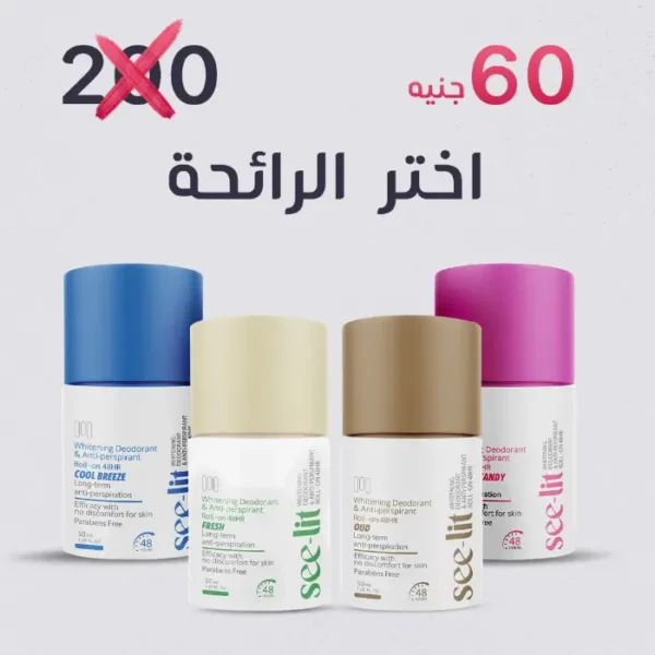 Whitening deodorant
